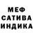 МЕФ кристаллы Oleg Kruto