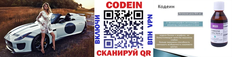 Кодеиновый сироп Lean напиток Lean (лин) Губаха