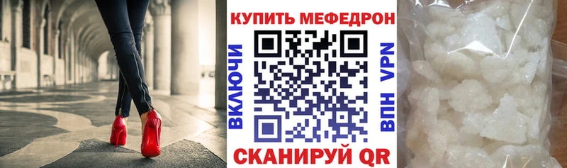 МЯУ-МЯУ кристаллы  ссылка на мегу как войти  Губаха  наркошоп 